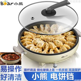 小熊/Bear  电饼铛家用早餐加大电烤盘1000W电煎锅单盘易清洗煎饼铛烙饼锅