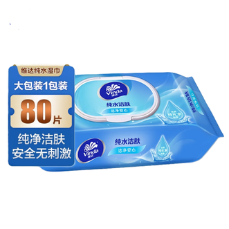 维达  湿巾湿纸巾大包家用实惠装整箱纯水湿巾家庭装卫生带盖童湿纸巾 80片*1包