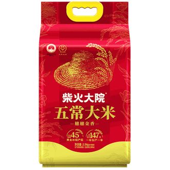 柴火大院  穗穗金香 五常大米2.5kg 黄金水稻产区 米香纯粹 软糯回甘