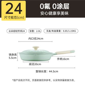 炊大皇（COOKER KING）  钛无涂层平底锅煎锅24CM（带盖）