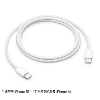 苹果/Apple  USB-C数据线-1米 type-c苹果充电线手机数据线 苹果17充电线iphone17充电线