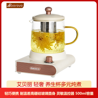 艾贝丽/Abereve  迷你养生壶养生杯500ml电炖杯电热杯煮花茶壶烧水壶办公室杯子