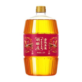 胡姬花  金衣玉食花生油2.5L家用炒菜烘培山东食用油