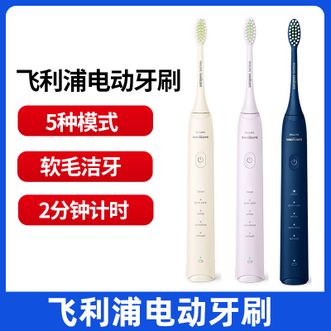 飞利浦/Philips  电动牙刷 HX2471 成人声波震动牙刷  5种模式  3色可选 5力小羽刷