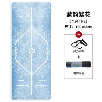 纳古迪（NiceGood）  瑜伽垫彩印专业TPE防滑加厚加宽加长减震健身垫跳操 8mm蓝韵繁花