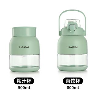 海牌  便携式果汁杯榨汁机小型电动榨汁杯500ml大容量 HP-G500