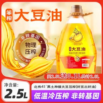 爱心农场  爱心农场非转基因笨榨三级大豆油2.5L