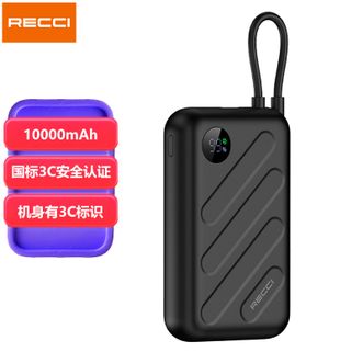 RECCI  【国家3C认证】10000毫安充电宝大容量自带线22.5W快充移动电源 RPB-P19黑色