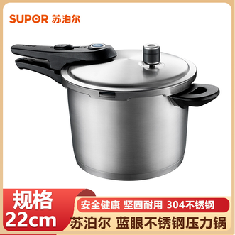 苏泊尔（SUPOR）  蓝眼不锈钢压力锅22cm家用安全健康 坚固耐用聚能环锅底 高压锅