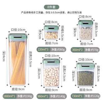 美厨（MAXCOOK）  密封罐八件套抹茶绿 厨房多功能五谷杂粮罐收纳盒储物保鲜盒MC-PJ78-50