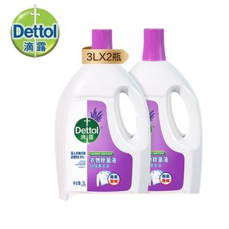 滴露/Dettol  衣物消毒除菌液3L*2瓶舒缓薰衣草  搭配洗衣液消毒液用
