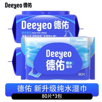 德佑/Deeyeo  湿巾纯水湿巾水润清爽纯净安心柔润舒适80片/包 80抽 3包 纯水湿巾