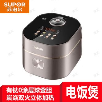 苏泊尔/Supor  电饭煲2L 有钛0涂层球釜内胆