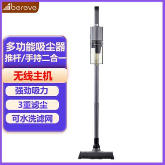 艾贝丽/Abereve  无线吸尘器 手持立式推杆二合一 1.2L容量 除尘机家用电器多功能手持吸尘器清洁机