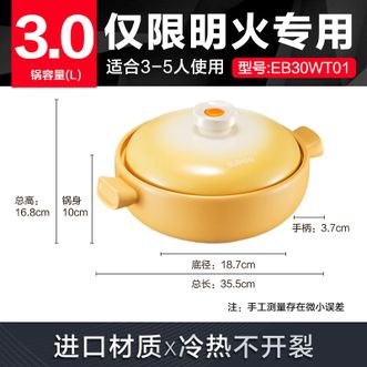 苏泊尔(SUPOR)   家用砂锅煲汤锅耐高温不开裂 陶瓷煲养生炖锅EB30WT01 3.0L