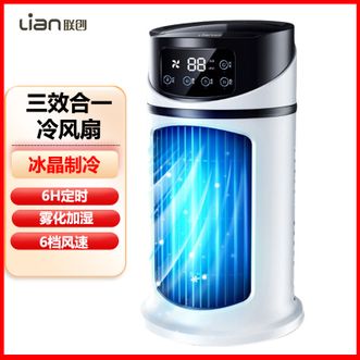 联创/Lian  冷风扇电风扇冰晶制冷风扇冷风机塔扇6档风速定时广角送风