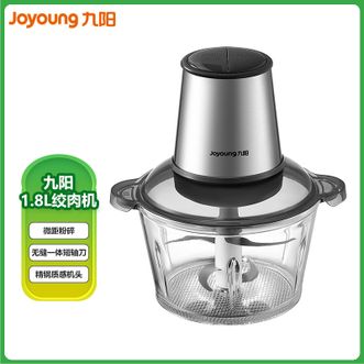 九阳/Joyoung  微距粉碎绞肉机家用1.8L容量 6秒速绞 快慢双档 碎菜绞肉更均匀