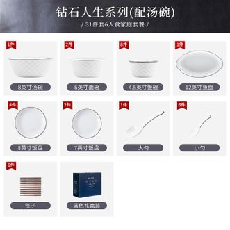 康陌（KANGMO）碗碟套装家用日式简约乔迁陶瓷碗套装餐具整套6人31件配8英寸汤碗【礼盒装】