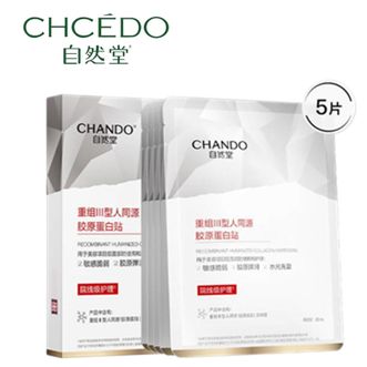 自然堂/Chando 重组Ⅲ型胶原蛋白贴面膜28mL×5片 自然堂/Chando 重组Ⅲ型胶原蛋白贴面膜28mL×5片