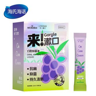 海氏海诺   多肉葡萄味漱口水30条 独立包装方便携带多效护理清新口气