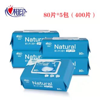 心相印 婴儿手口湿巾 80片*5包