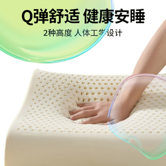 恒源祥  【单支装】乳胶枕高弹乳胶枕芯成人家用睡觉枕头乳胶枕波浪40*60cm