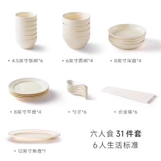 OOU  碗碟套装家用新款餐具奶油白水果轻奢牛排餐盘面碗筷组合 6人食CJ0092
