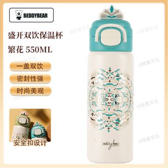 杯具熊（beddybear）   双饮大容量保温杯550ml 316不锈钢长效锁温办公学生便携泡茶水杯保温杯 TT384-550盛开双饮保温杯—繁花