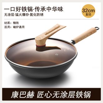 康巴赫  正品匠心无涂层铁锅32cm炒锅 家用煎炒锅精铁炒菜锅 电磁炉燃气灶通用KGZC32T