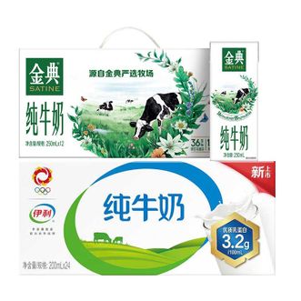 伊利  纯牛奶200ml*24盒+ 金典纯牛奶250ml*12盒