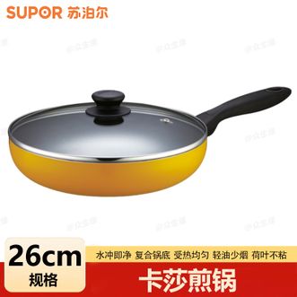 苏泊尔（SUPOR）  煎锅 家用多功能煎炒锅厨房烹饪锅具设备VJ26-MP-02