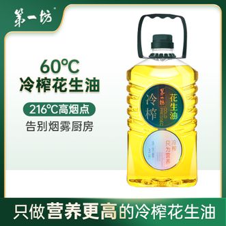 第一坊冷榨花生油3L实惠桶装粮油山东特产花生油家庭低油烟