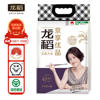 龙稻 五常大米京享优品 5kg
