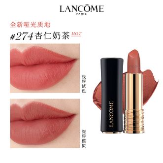 兰蔻  小蛮腰口红 杏仁奶茶#274