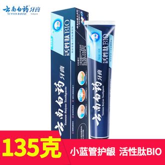 云南白药  护龈135g*1支牙膏生物活性肽*+云南白药活性成分/清润薄荷香型