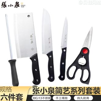 张小泉  多功能刀具泉简艺套刀不锈钢刀具六件套装D30810100