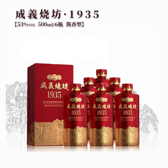 成义烧坊（CHENG YI SHAO FANG）  1935坊酱香型53度白酒 贵州茅台镇纯粮年份陈酒老酒500mL 53%vol 500mL 6瓶