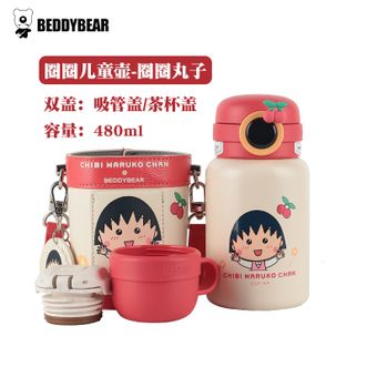 杯具熊（beddybear）   儿童保温杯316不锈钢学生吸管杯大容量便携智能水杯【圈圈儿童壶-圈圈丸子 480ml】