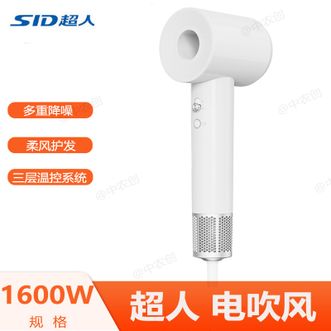 超人/SID  吹风机负离子护发大功率大风力电吹风智能温控吹风筒