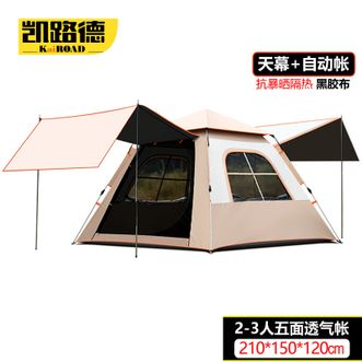 凯路德/KAIROAD  户外露营帐篷 天幕一体帐篷 全自动速开帐篷（黑胶：小号）