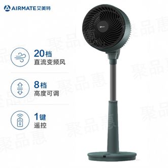 艾美特/Airmate  空气循环扇遥控手机APP远程调控电风扇家用电风扇大风力轻音落地扇 绿色