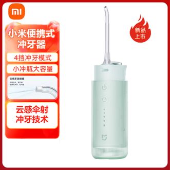 小米  便携式冲牙器洗牙器水牙线云感伞射冲牙技术收纳喷嘴4挡冲牙模式 绿色