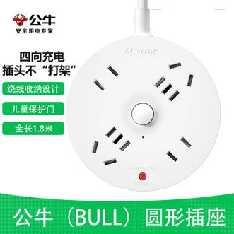 公牛（BULL）  圆形插座4位一键总控1.8米插座插线板插排 排插 拖线板