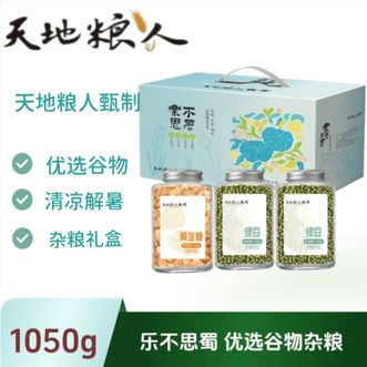 天地粮人  乐不思蜀 1050g 优选无杂谷物 防止中暑 夏日清凉解暑