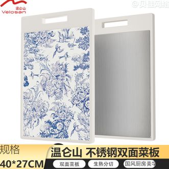 温仑山  抗菌双面不锈钢菜板防霉家用不锈钢双面案板切水果国风厨房砧板