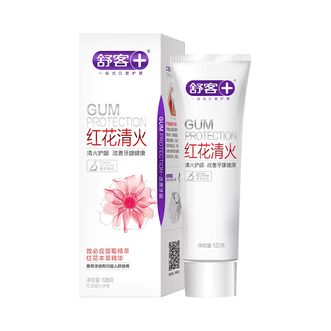 舒客+  红花清火牙膏清火护龈减轻牙龈红肿清新口气120g薄荷香型