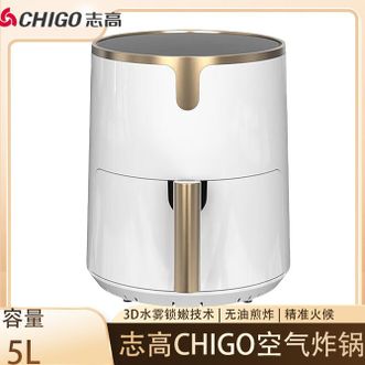 志高（CHIGO）  空气炸锅5L大容量3D水雾锁嫩技术无油烟不沾低脂煎薯条机