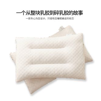 竣程-乳胶颗粒枕头健康护颈枕芯