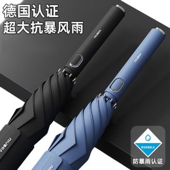 左都/ZUODU  长柄雨伞自动双层抗风暴雨男士专用伞 【双层伞布+抗风伞骨】