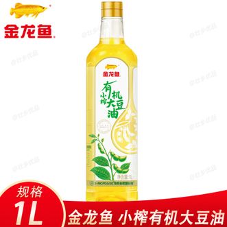 金龙鱼  小榨有机大豆油1L 非转基因食用油 物理压榨一级 油体透亮清澈清香爽口